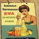 ΕΨΑ Vintage Ξύλινο Πινακάκι 21 x 30 cm ΕΨΑ Vintage Ξύλινο Πινακάκι 21 x 30 cm