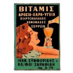 Πινακάκι με Ρετρό Διαφήμιση Βιταμίς Πινακάκι με Ρετρό Διαφήμιση Βιταμίς