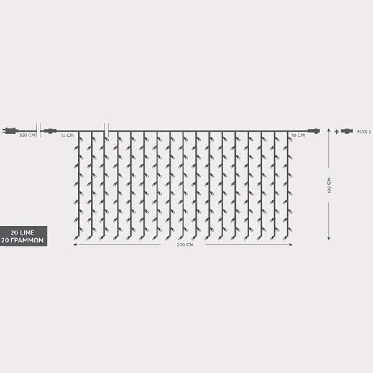 240 Led κουρτίνα επεκτεινόμενη με μετασχηματιστή διάφανο καλώδιο IP44 λευκό ψυχρό φως 200x100 εκ
