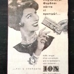 Sign Πίνακας Χειροποίητος διαφήμιση ΙΟΝ Sign Πίνακας Χειροποίητος διαφήμιση ΙΟΝ